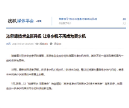 搜狐網(wǎng)報(bào)道