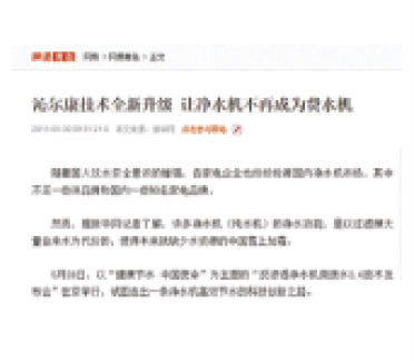 網(wǎng)易報(bào)道
