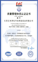 質(zhì)量管理體系認(rèn)證證書