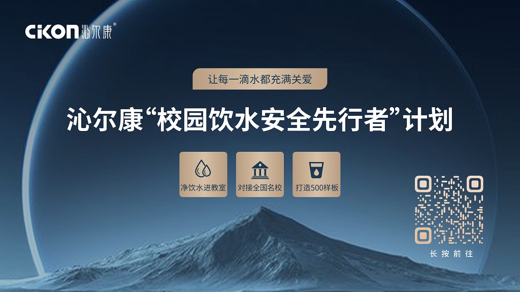先行者計(jì)劃PPT封面_（帶碼）(1)